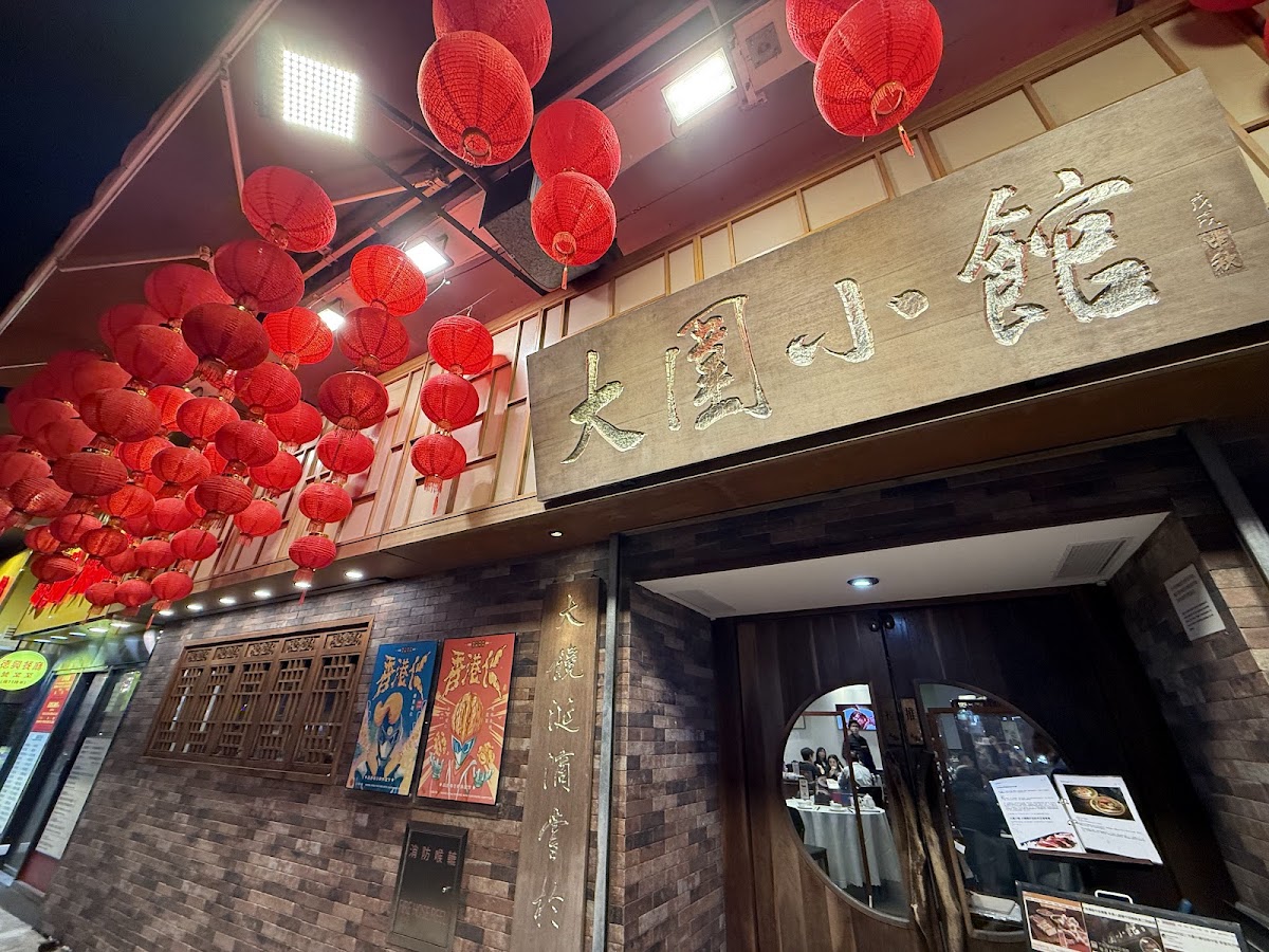 Tai Wai Dining Room